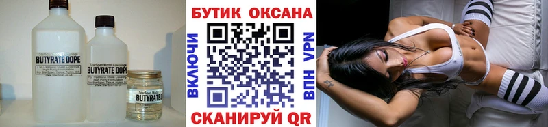 цена   Кяхта  БУТИРАТ оксана 