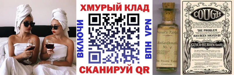 Героин хмурый  Кяхта 