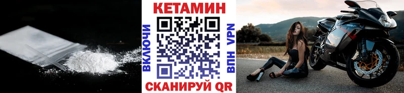 Кетамин ketamine  Кяхта 