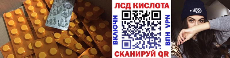 LSD-25 экстази кислота  Кяхта 